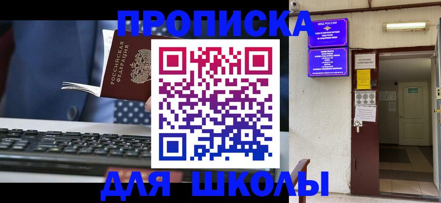 временная регистрация в Кашине