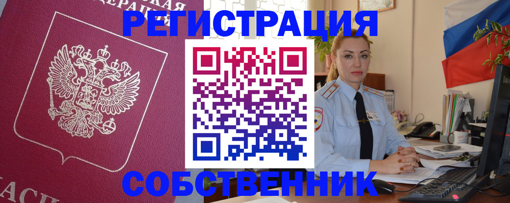 временная регистрация в Кашине