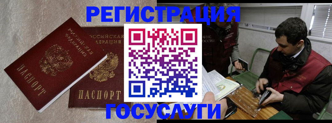 прописка ребенка в Кашине